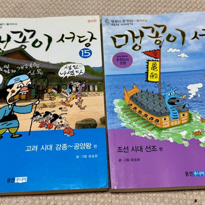 맹꽁이서당