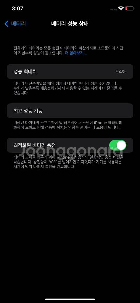 아이폰11 128기가 화이트--7