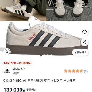 아디다스 운동화