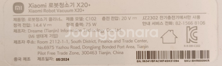 샤오미 로봇청소기 화이트 x20+--3