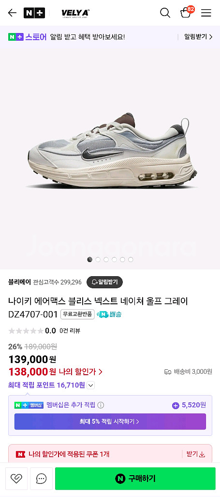 나이키 에어맥스 운동화--0