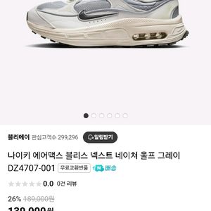 나이키 에어맥스 운동화