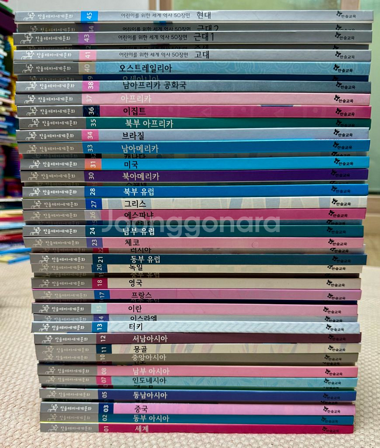 한솔테마세계문화--0