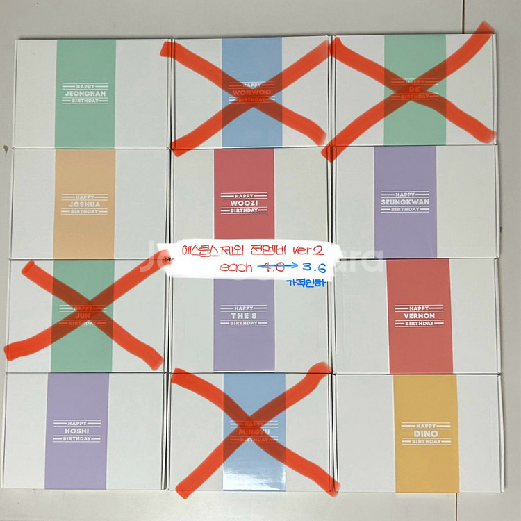 세븐틴 생일박스--0