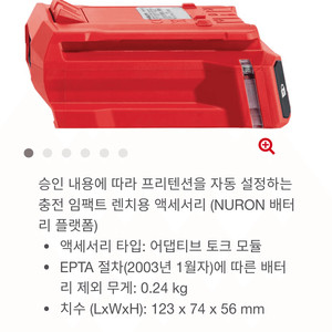 힐티 SI-AT-22 어댑티브 토크 모듈 새상품