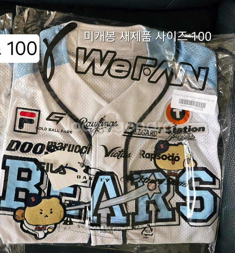 두산베어스 망곰 유니폼 어센틱 망그러진곰 노마킹--0