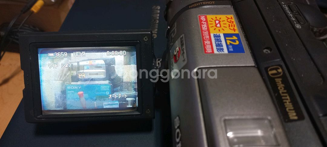 소니 Hi8mm CCD-TRV85--3