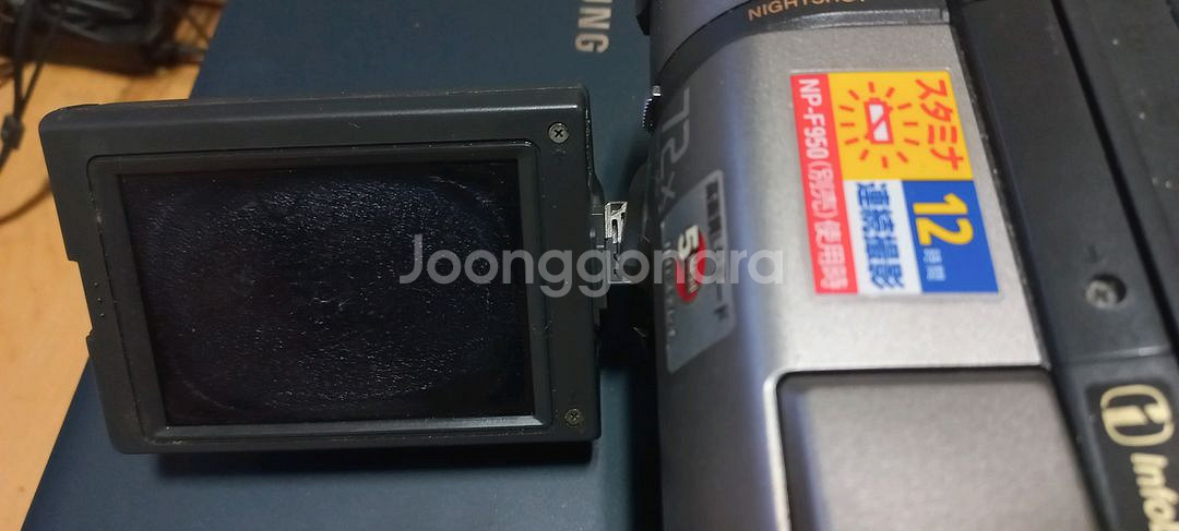 소니 Hi8mm CCD-TRV85--2