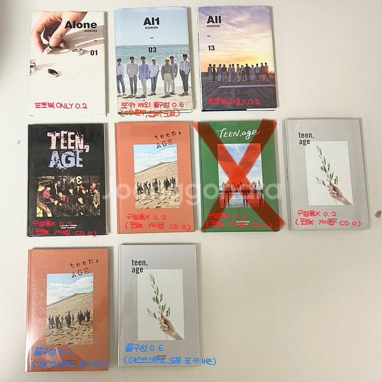 세븐틴 개봉앨범--1