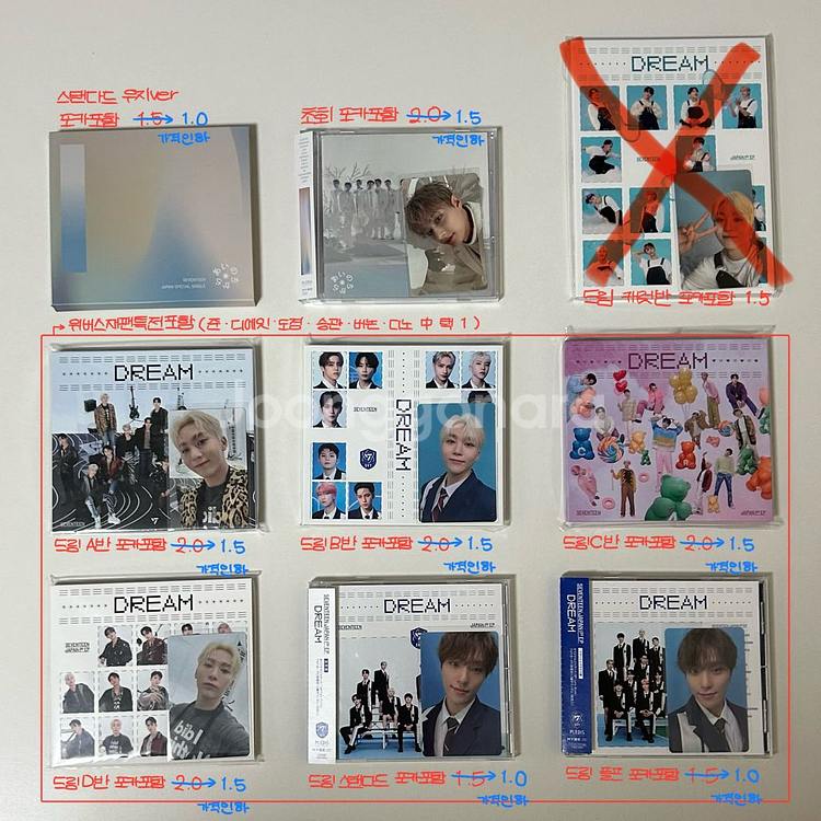 세븐틴 개봉앨범--9