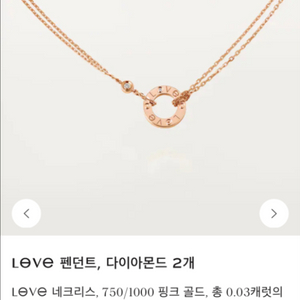 까르띠에 러브 목걸이