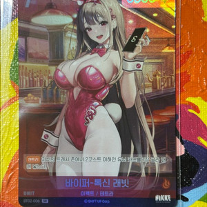 니케 바이퍼 톡신 래빗 카드 인테리어 소품