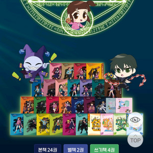 웅진신비아파트한자탐험