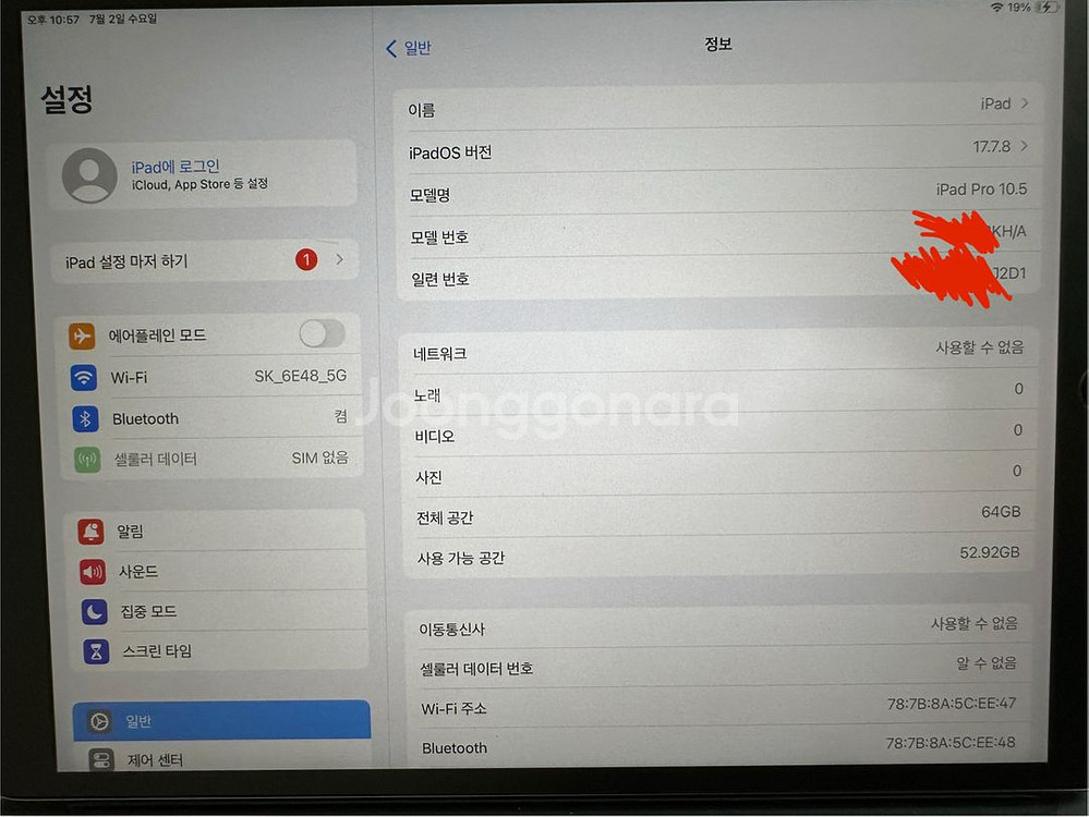 아이패드 프로 10.5--1