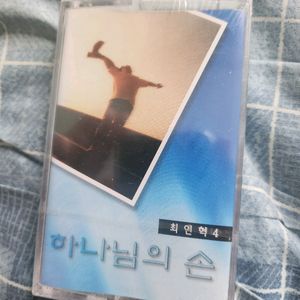 최인혁 4집 tape