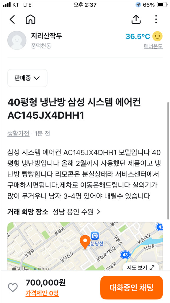 중고 삼성 40평형 냉난방 시스템에어컨 판매합니다--2
