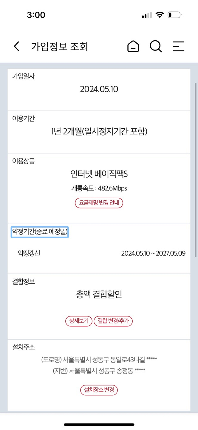 KT 인터넷 양도.지원금 15만.약정 1년10개월 남음--0
