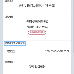 KT 인터넷 양도.지원금 15만.약정 1년10개월 남음