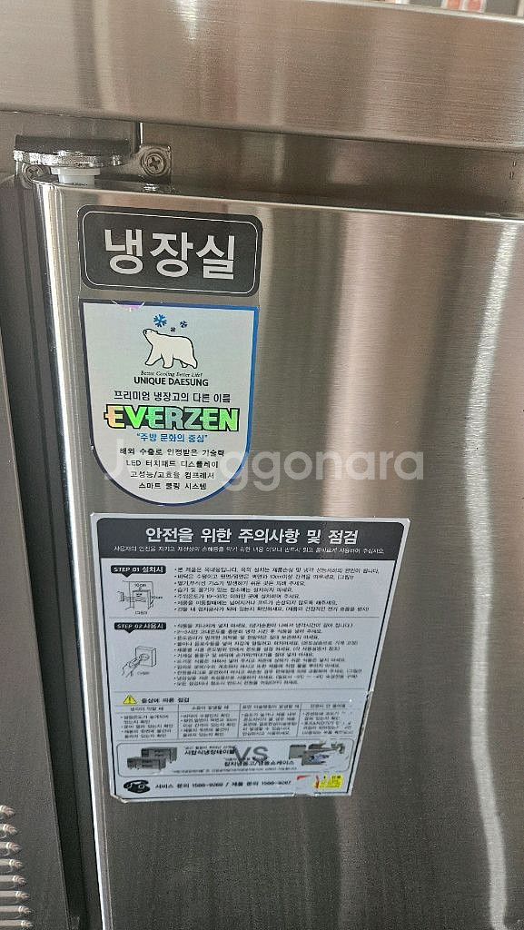 업소용 에버젠 1500 간냉식 테이블 냉장고--4