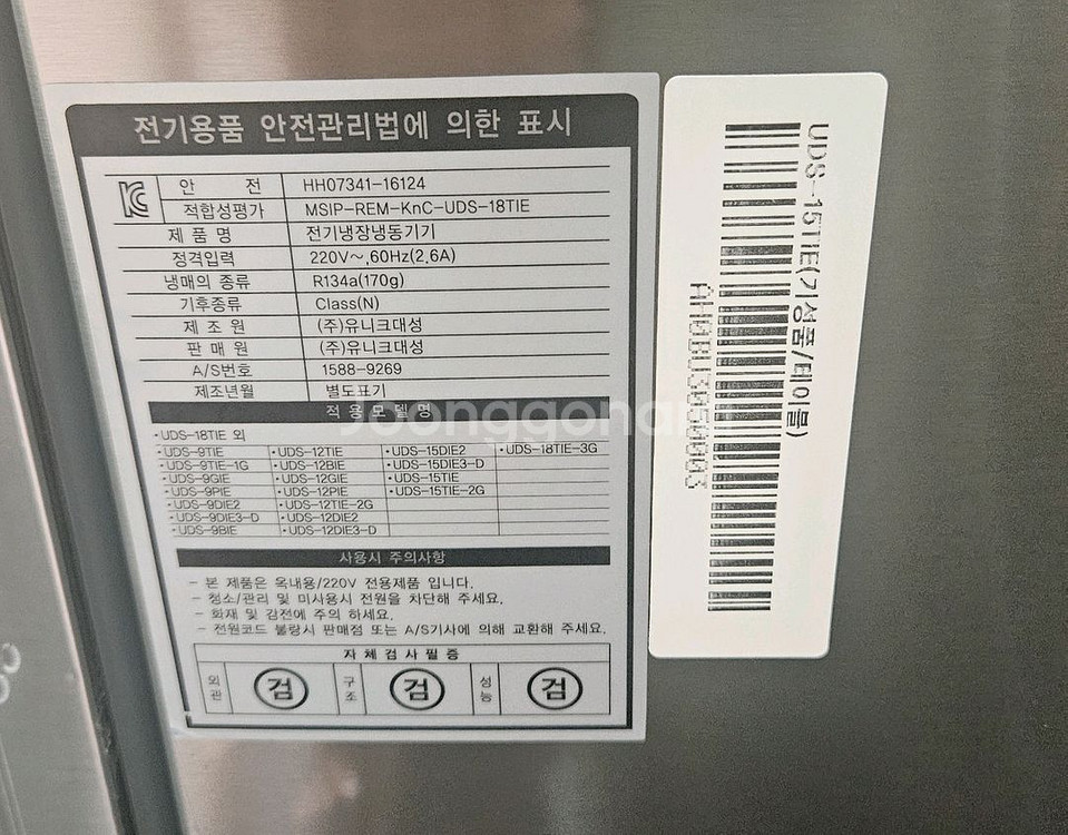 업소용 에버젠 1500 간냉식 테이블 냉장고--5