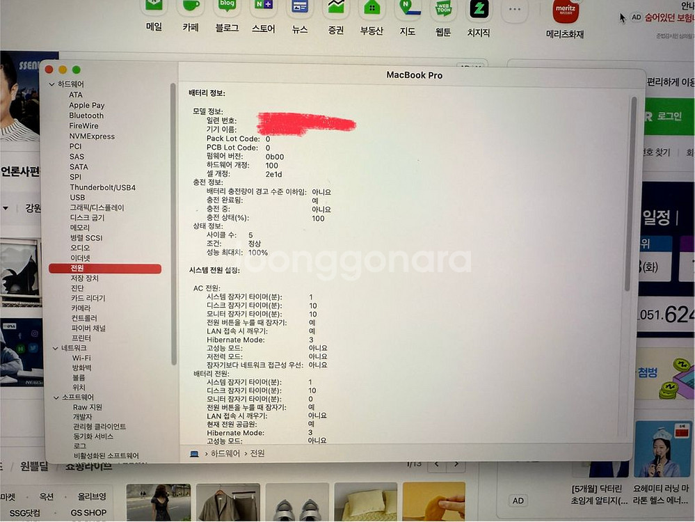 맥북프로14 M4 max 기본형 팝니다! >6/18구매--3