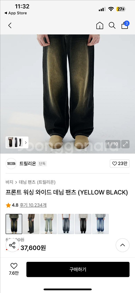 트릴리온 워싱 와이드 데님 (데님바지,청바지)--1