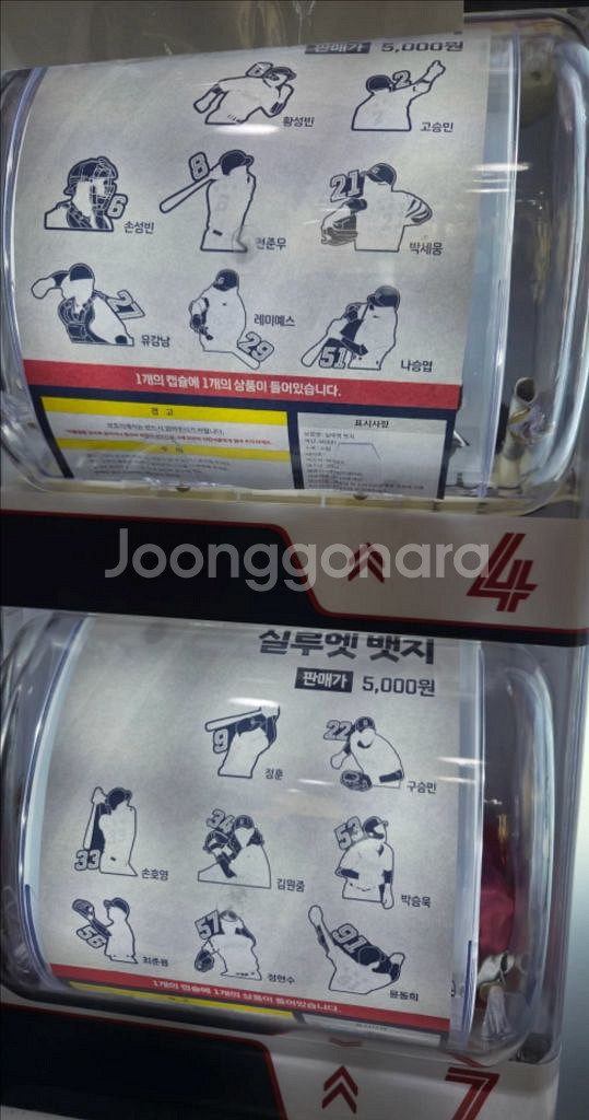 롯데자이언츠 실루엣 뱃지 구힙니다---0