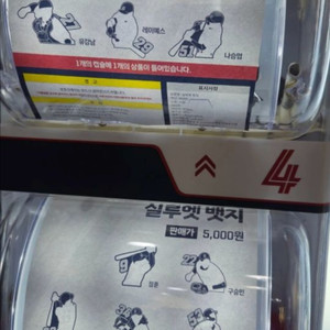 롯데자이언츠 실루엣 뱃지 구힙니다-