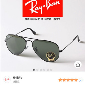 레이벤 보잉선글라스3025 58사이즈