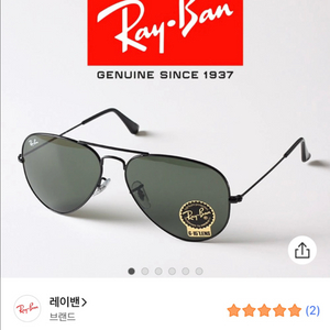 레이벤 보잉선글라스3025 58사이즈