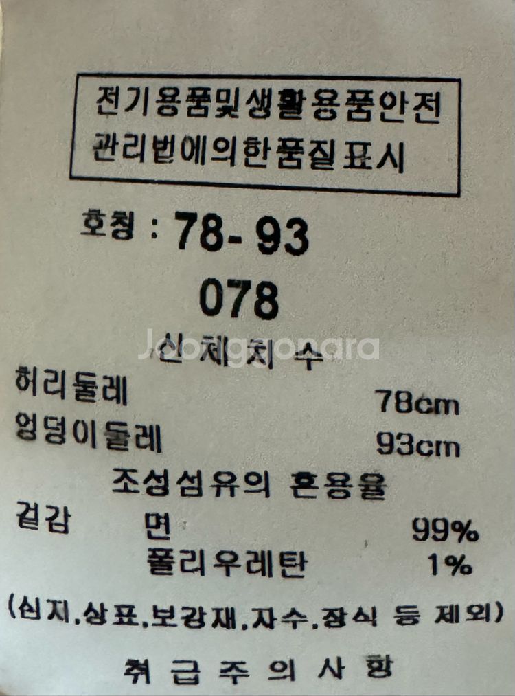 킨록 앤더슨 테이퍼드진--3