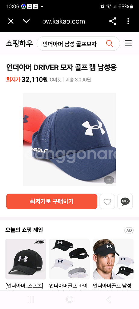 언더아머골프 여름 볼캡--4