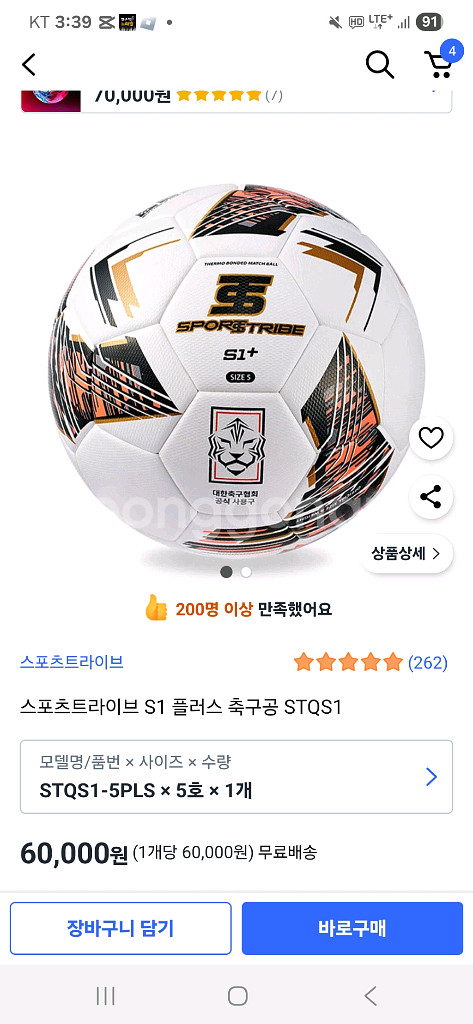 KFA 축구공판매합니다--0