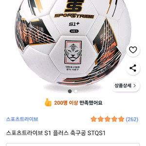 KFA 축구공판매합니다