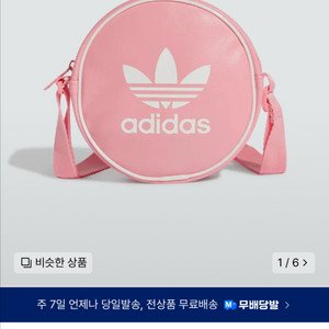 아디다스 라운드 백 핑크 IX7490 가방 크로스백 슈