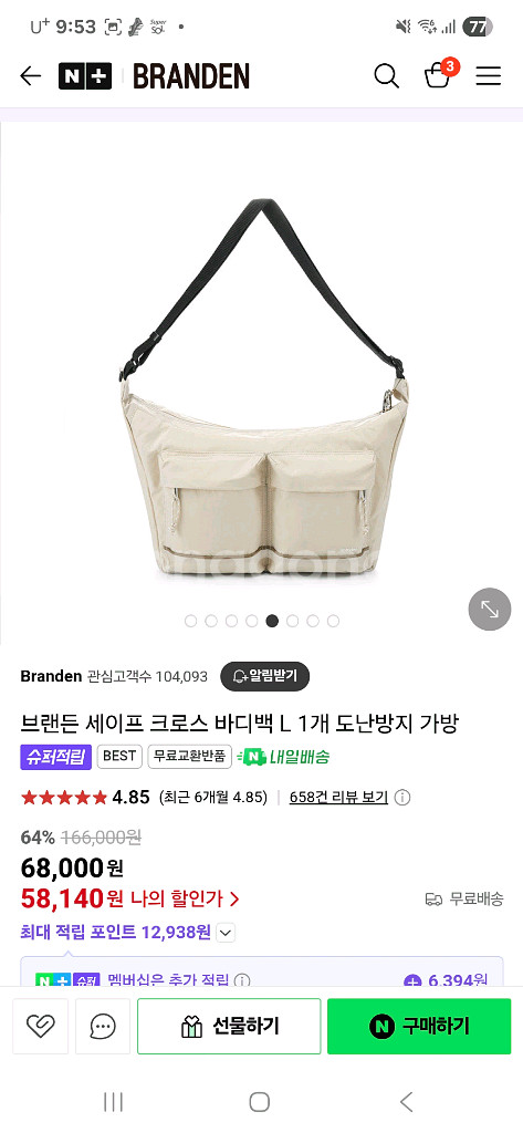브랜든 크로스백 바디백 L 도난방지 가방(택포)--0