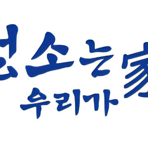 입주청소