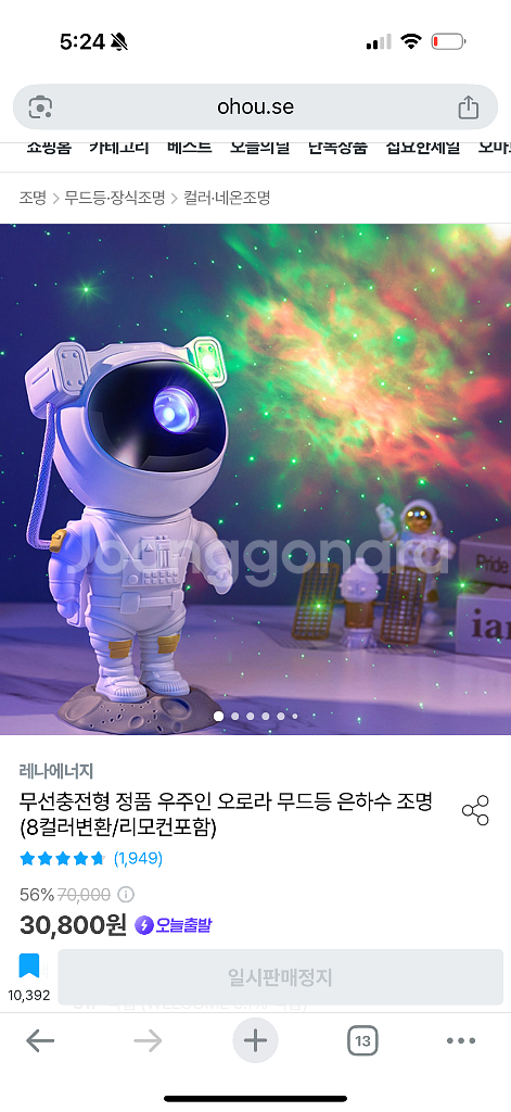 우주, 별, 오로라 무드등--3