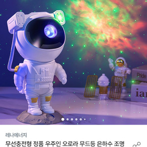 우주, 별, 오로라 무드등