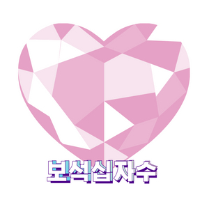 보석십자수 대신 해드립니다.