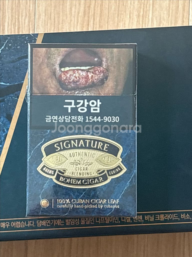보헴 시가 시그니처 100--2