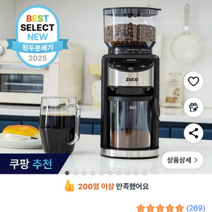 주코 ZUCO 커피 그라인더 ZG-XB001B 팝니다.
