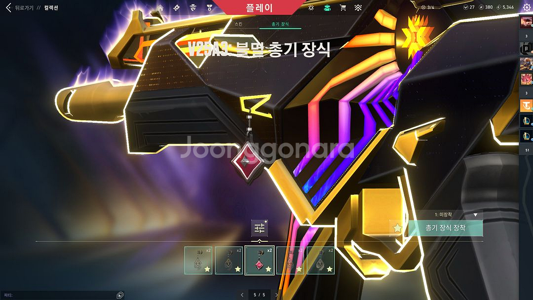 발로란트 레디언트 굿즈 (한섭)--0