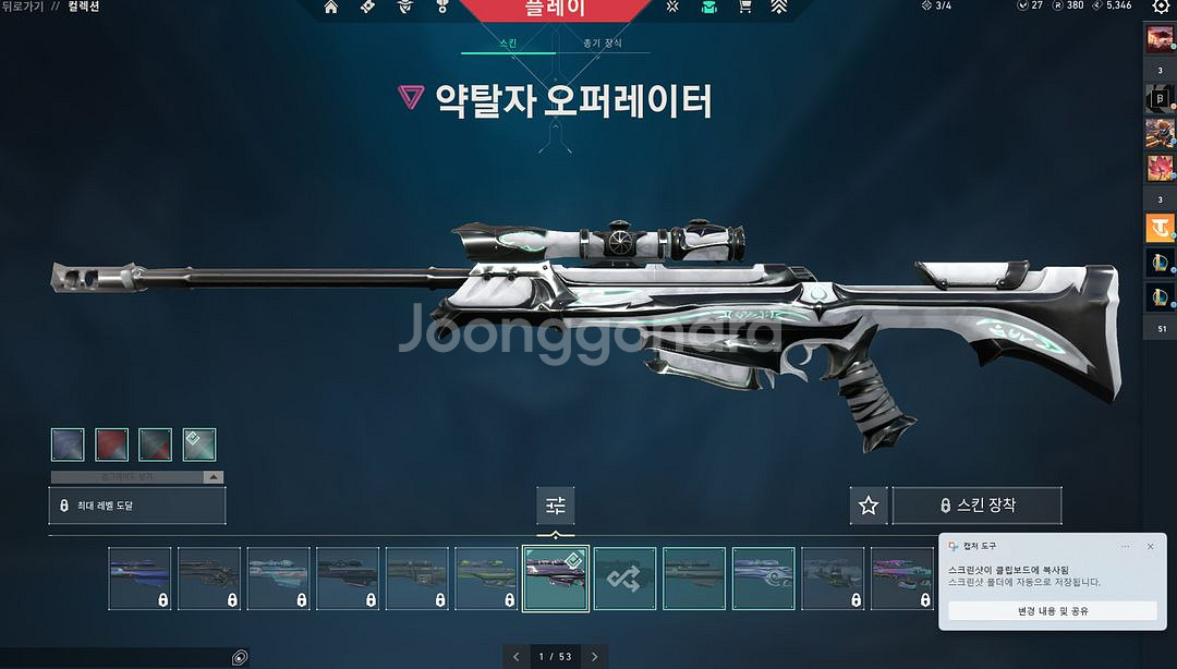 발로란트 레디언트 굿즈 (한섭)--1