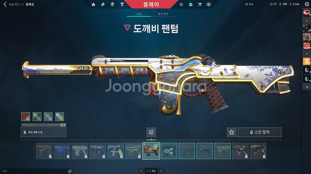 발로란트 레디언트 굿즈 (한섭)--3
