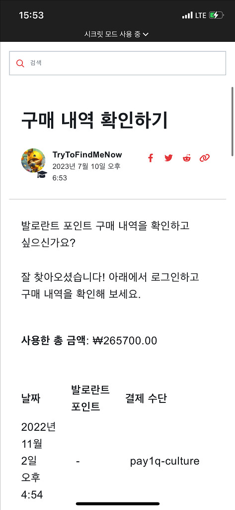 발로란트 레디언트 굿즈 (한섭)--6