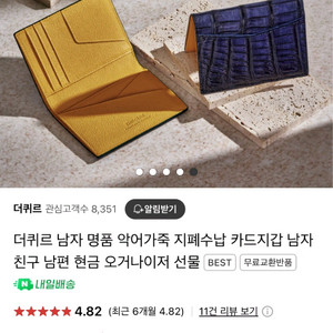 더퀴르 악어 가죽 남성 지갑 새상품 올블랙