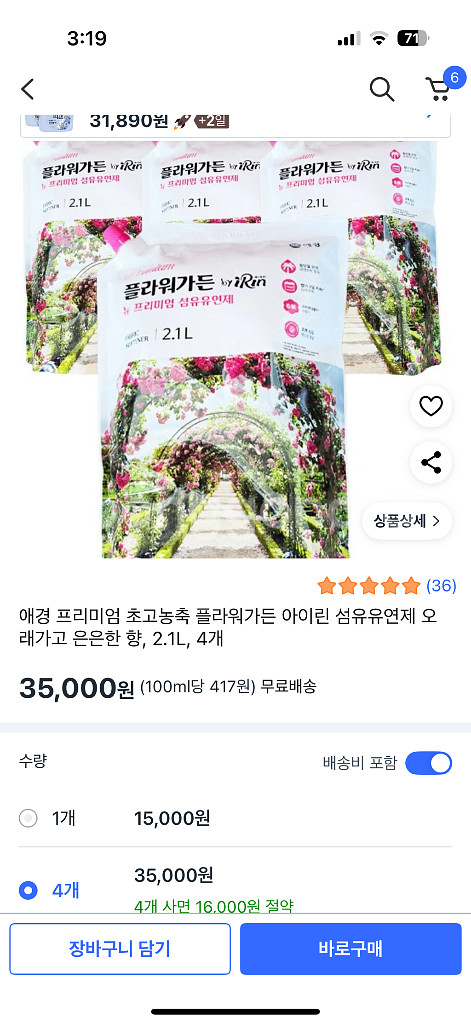 섬유유연제--1
