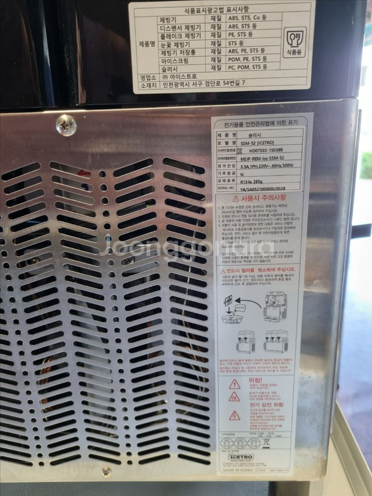 슬러시 기계 아이스트로 SSM-52 빙수 스무디 행사--3