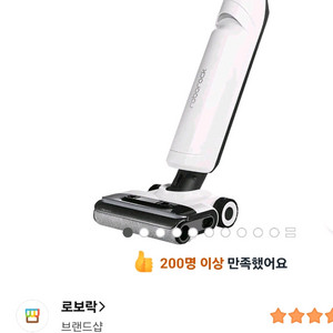 로보락 진공 물걸레 청소기 Flexi pro